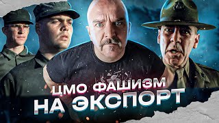 Цельнометаллическая оболочка - антифашистский фильм Стенли Кубрика.