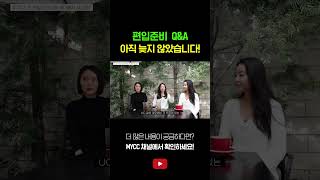 UC 대학 편입은 얼마나 까다로울까?