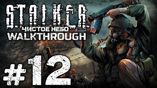 Прохождение S.T.A.L.K.E.R.: Чистое Небо [OGSM 1.8] — Часть #12: ОБЗАВОДИМСЯ СВЯЗЯМИ