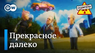 Медведев заглянул в будущее России – "Заповедник", выпуск 322, сюжет 2