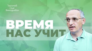 Как наполнять счастьем всё в своей жизни? (Торсунов О. Г.)