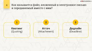 Видеоурок по информатике «Войти в IT»