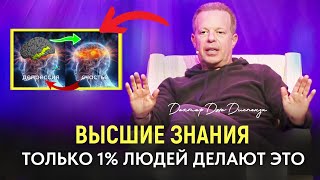 Работает Как Волшебная Таблетка! Это Действует Так быстро, что Пугает | Доктор Джо Диспенза