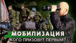 Кого призовут первым в случае мобилизации