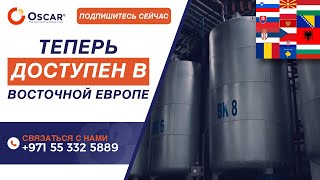 Oscar Lubricants - Корпоративное видео