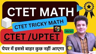 CTET | CTET Math Class Paper 1 | CTET Math Complete Class | CTET Math with Abhiman Academy