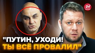 🔥КАЗАНСЬКИЙ: ПАТРІОТИ РФ НАПАЛИ на Путіна. На Росії ПОЧАЛИ готувати БУНТИ! Хто такий Закревський?