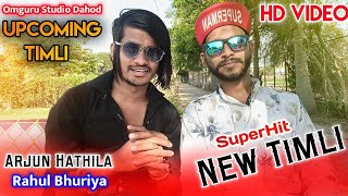 Arjun Hathila Marriage Season Special Timli, Coming Soon, || Rahul Bhuriya, Stylish Timli Dance