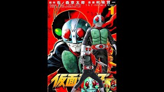 仮面ライダー = Kamen Raidā = Masked Rider, "怪奇蜘蛛男" = "Kaiki Kumo Otoko' = "The Eerie Spider Man"  S1, Ep1