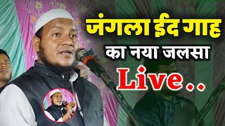 Maulana Hussain Salfi Ki Takrir Live