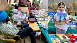 ਸੰਗਰਾਂਦ ਦੇ ਦਿਨ ਪਿੰਡ ਕਿਤਾਬਾਂ ਦਾ ਮੇਲਾ | Book Fair at Gurudwara Sahib by Village's Govt School Teachers