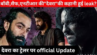 Huge Update On Bobby Deol Movie।Devira Official Trailer, क्या बॉबी देओल तहलका मचाएंगे ?