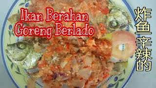 Ikan Berahan Goreng Berlado