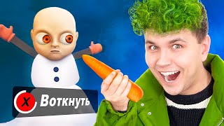 ЛЫСЫЙ стал СНЕГОВИКОМ 🤣 Ребенок в ЖЕЛТОМ 2 🤣 BABY IN YELLOW третья часть (новый год)