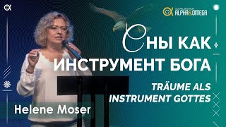 "СНЫ КАК ИНСТРУМЕНТ БОГА" Елена Мозер // "TRÄUME ALS INSTRUMENT GOTTES" Helene Moser