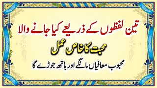 Powerful Wazifa For Getting Love Back Urgently Hasnain wazifa