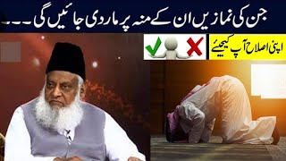 Apnii Islah Kaisay kii jayee by Dr Israr Ahmed | Dr Israr Ahmed |