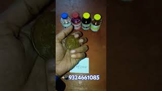 Antique Iron Coin Liquid || phone me 👉🏻 : 9324661085 || #shorts