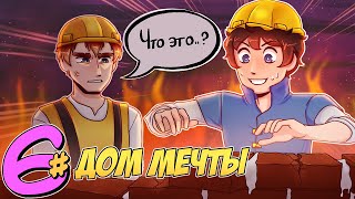 📙 Бессмертное Наследие #6 СТРОЙКА • Майнкрафт СЮЖЕТ