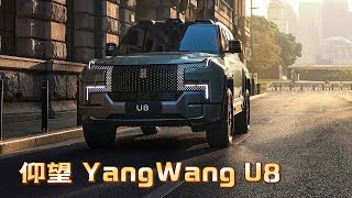 Лучший ВНЕДОРОЖНИК Yang Wang U8! Роскошь и Технологии от компании BYD