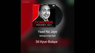 yaad na jaye bite dinon ki ( Mohammad Rafi-Dil Ek Mandir)