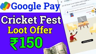 Google Pay Cricket Fest Offer Earn Upto ₹151 Cashback | Google Pay New Offer | G Pay Cashback offer