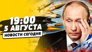 РФ ВЕРНЁТ КРЫМ УКРАИНЕ?! СЕКРЕТНОЕ оружие ВСУ! ЖЕСТЬ в ИЗРАИЛЕ! | НОВОСТИ СЕГОДНЯ