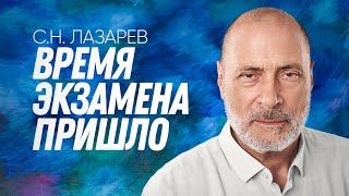 ВРЕМЯ ЭКЗАМЕНА ПРИШЛО