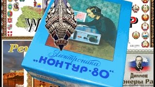 Контур 80