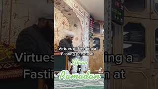 Reward of Feeding a Fasting Person at Iftari - #ramadan #shorts