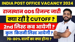 INDIA POST GDS 2024 RAJASTHAN RESULT out | Rajasthan Gds Result | Cutoff | 2nd list ? | Full Details