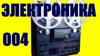 ЭЛЕКТРОНИКА 004. Настраиваем запись !!!