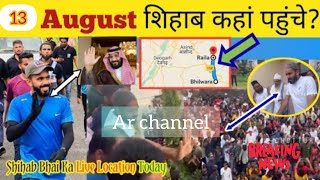 13 August Latest Update Aaj Shihab Bhai Kahan Pahunche? आज शिहाब भाई कहां हैं #shihabchottur #archan