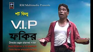 বাংলা কমিডিয়ান শর্ট ফিল্ম -V.I.P. ফকির BY RM Tvc-sagor ahamed milon