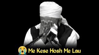 Me Kese Hosh Me Lau 😭 Islamic Status, Tariq Jamil Whatsapp Status | Tariq Jameel #shorts