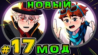 Lp. Игра Бога #17 НАЧАЛО ВОЛШЕБСТВА • Майнкрафт