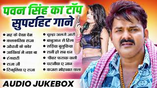 Pawan Singh Non-Stop Bhojpuri Songs - New Bhojpuri Hits Gaane - Pawan Singh New #Bhojpuri Songs