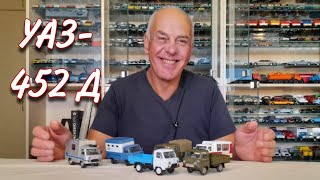 ЖИЗНЬ знаменитого ГРУЗОВИЧКА. Масштабные автомобили УАЗ 452Д. 1:43