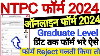 ntpc graduate level form fill Up 2024🌴ntpc Form Kaise bhare online🌴 NTPC form edit correction Modify