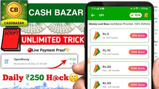 Cash Bazar App Unlimited Trick | Cash Bazar App Payment Proof | CashBazar App Real Or Fake | Upi App