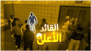 خروج الحاكم دربحة الدرابح 🔥😱 GTA 5