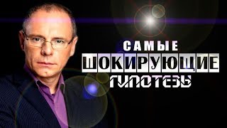 Самые шокирующие гипотезы - Египтяне-инопланетяне - 16.04.2018