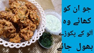 onion pakora recipe|instant recipe| food bank 193