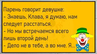 🤡Миллионер Разговаривает Со Своим Врачом...Большой Сборник Весёлых Анекдотов, Для Супер Настроения!