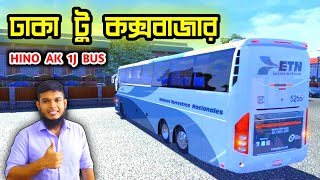 Dhaka To Cox's Bazar Driving On Bussid Hanif Bus Mod | Bus Simulator Indonesia BD Map | HU GAMING BD