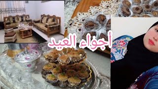 #عيد الفطر 2023#عيد سعيد وكل عام وانتم بخير# تحضيرات العيد