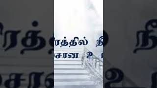 சோர்ந்து போகாதே