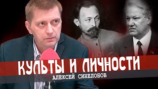 Призрак ельцинизма, или На чём стоит наше государство