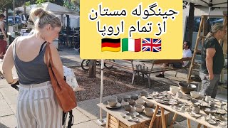 از کشورهای مختلف اروپا | تِلِک پِلِک