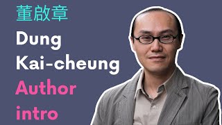 Introduction to Hong Kong author Dung Kai-cheung (Dong Qizhang 董啟章)